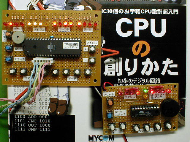 AVR製作No12_擬似CPUの創りかた